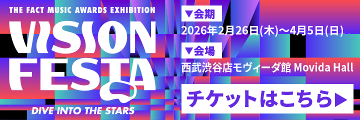 THE FACT MUSIC AWARDS EXHIBITION - VISION FESTA(DIVE INTO THE STARS)
