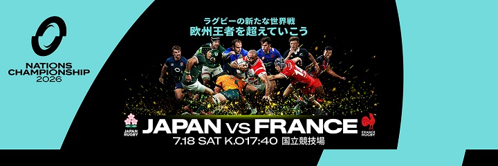 ネーションズチャンピオンシップ2026