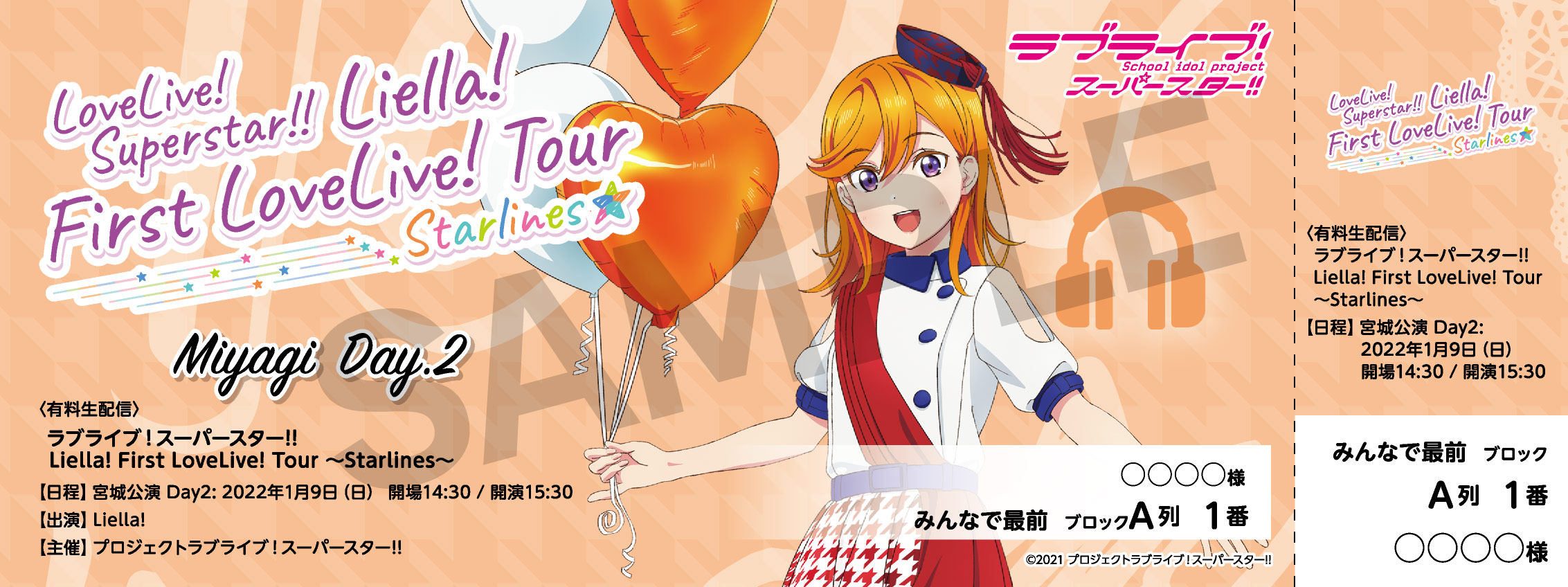 ラブライブ!スーパースター!!Liella!First LoveLive!To… - ブルーレイ