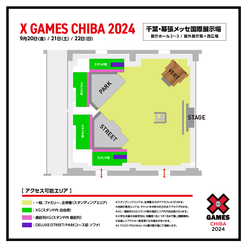 X Games Chiba 2024 | チケットぴあ[チケット購入・予約]