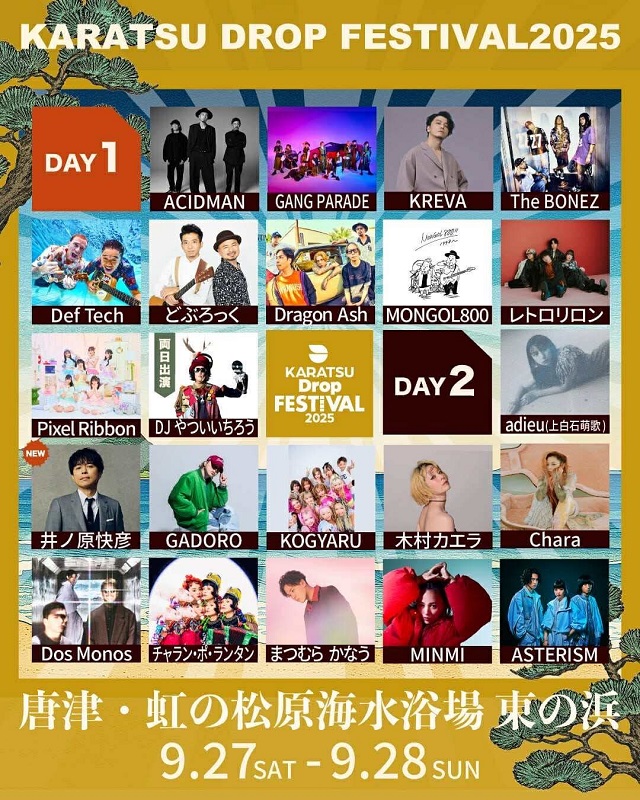 専用、漢カバ！夏祭り2025 578388287538856107_800.jpg