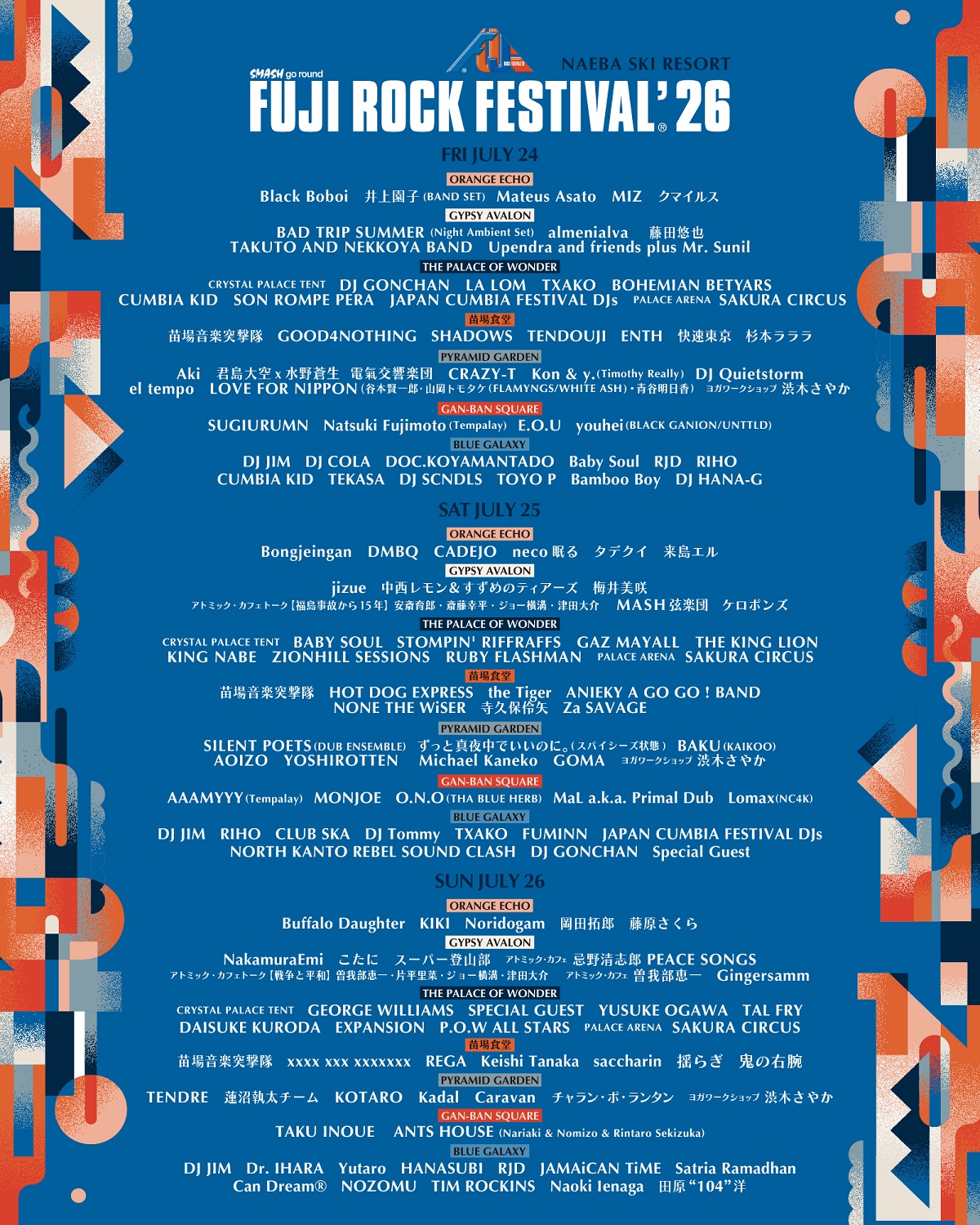 FUJI ROCK FESTIVAL '26（フジロックフェスティバル） | チケットぴあ