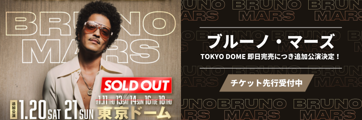 ブルーノ・マーズ