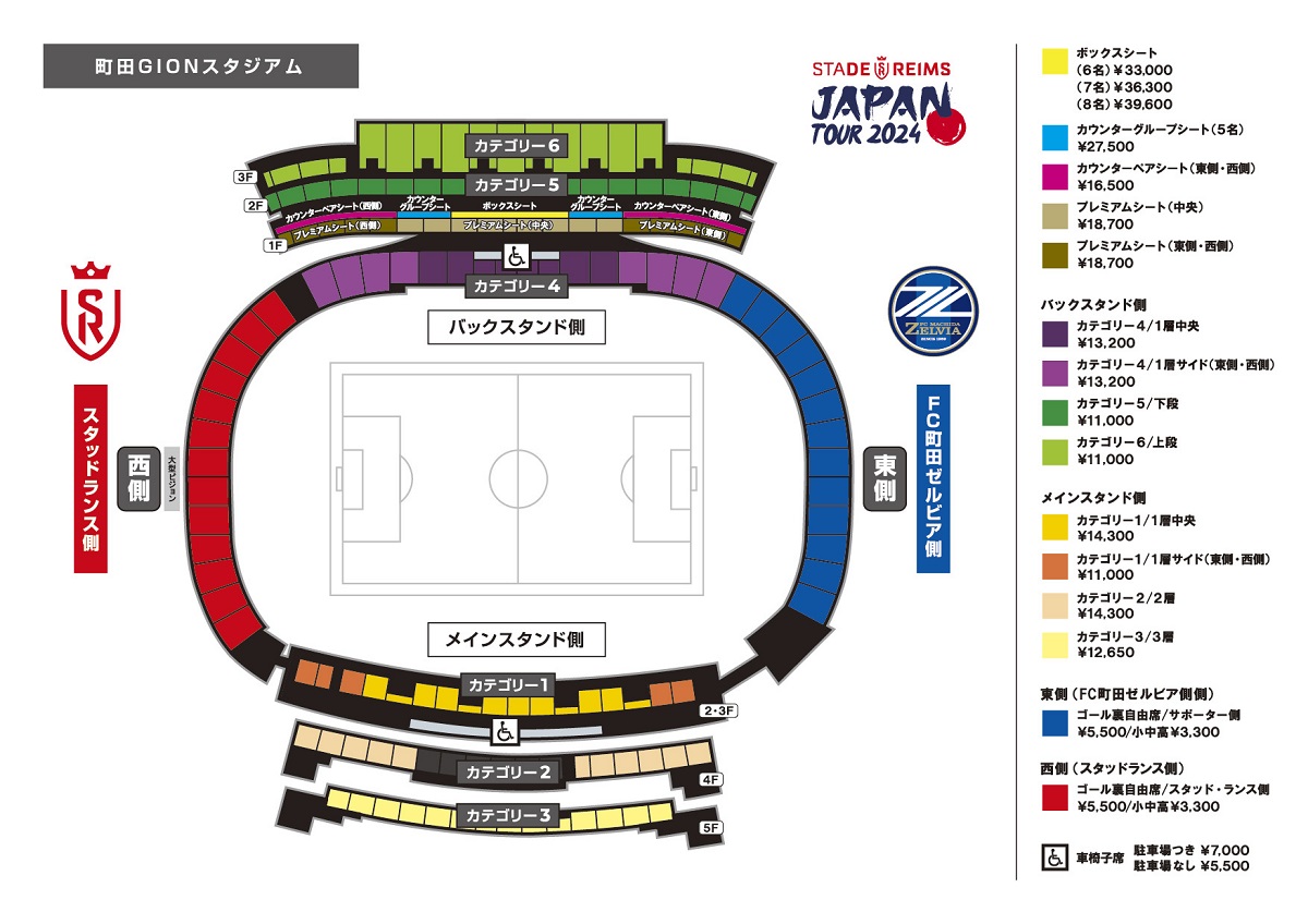町田ゼルビア スタジャン L 受注販売】私服特大アクリルスタンド2025販売決定！ | お知らせ | FC