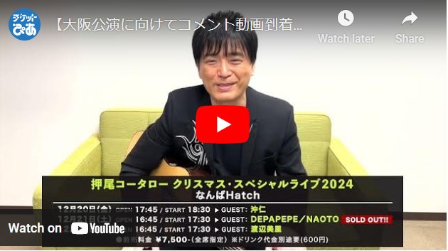 押尾コータロー | チケットぴあ[チケット購入・予約]
