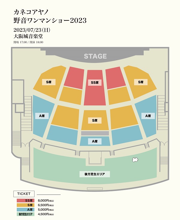 カネコアヤノ | チケットぴあ[チケット購入・予約]