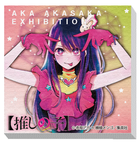 推しの子 赤坂アカの世界展 横槍メンゴ　複製原画　デジタルカラー　2点セット Amazon.co.jp: 推しの子 額装高精細デジタルカラー 赤坂アカの
