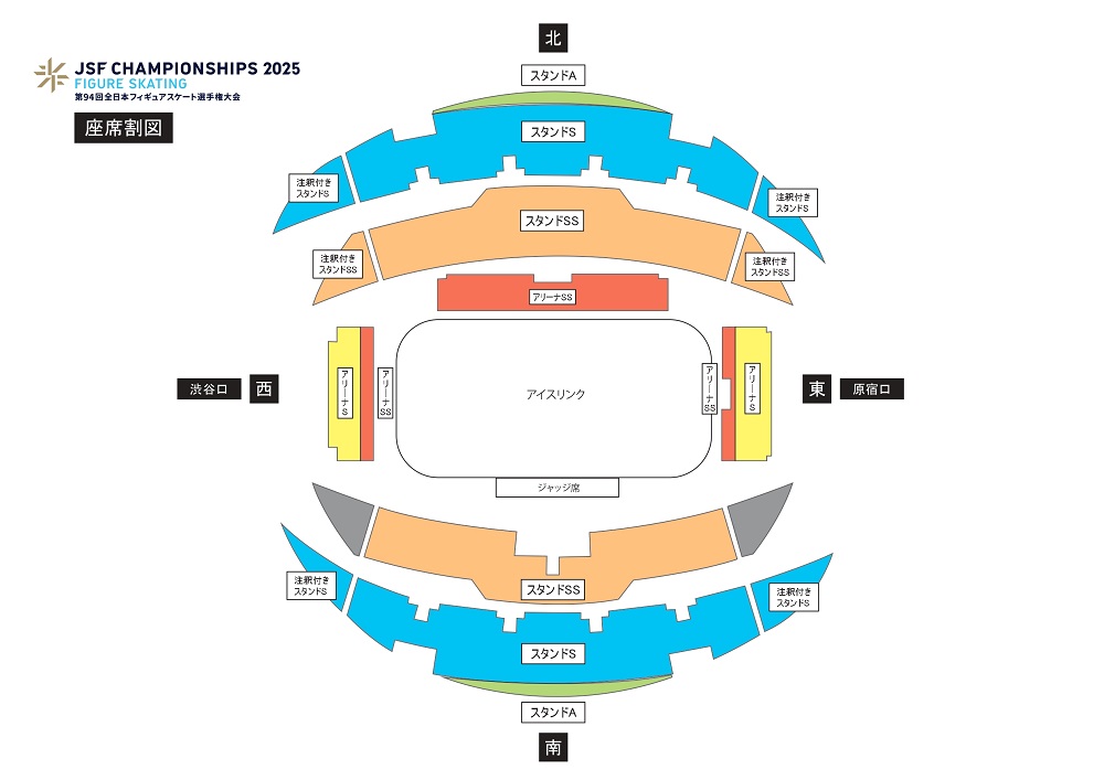 第94回全日本フィギュアスケート選手権大会 | チケットぴあ[チケット