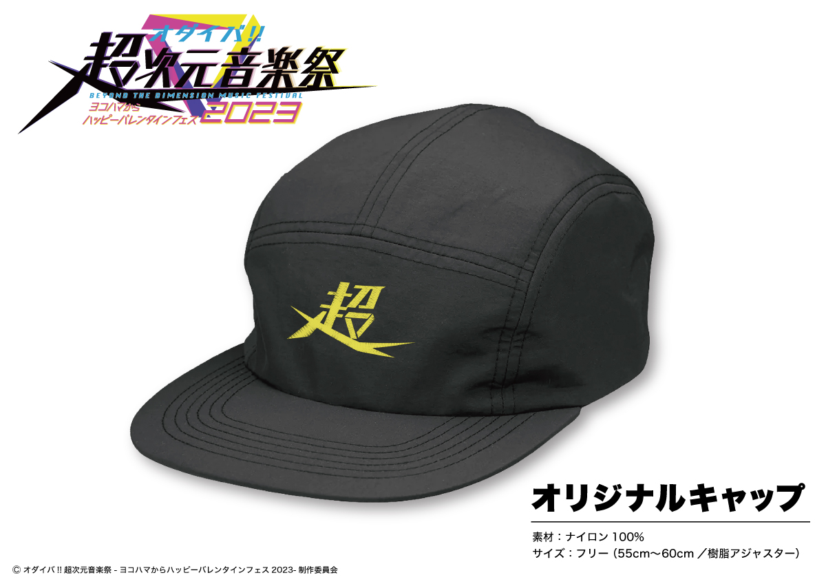 オリジナルキャップ