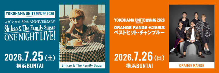 YOKOHAMA UNITE音楽祭 2026