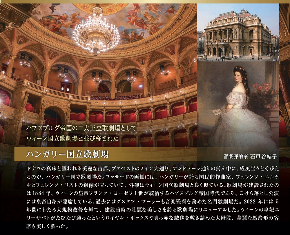 ハンガリー国立歌劇場／モーツァルト：歌劇「魔笛」 | チケットぴあ