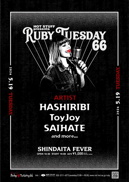 HOT STUFF presents Ruby Tuesday(ルビーチューズデイ) | チケットぴあ