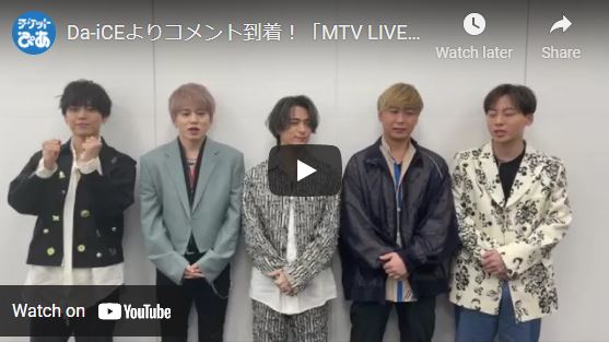 MTV LIVE MATCH 2022.05.29 | チケットぴあ[音楽 J-POP・ROCKのチケット購入・予約]