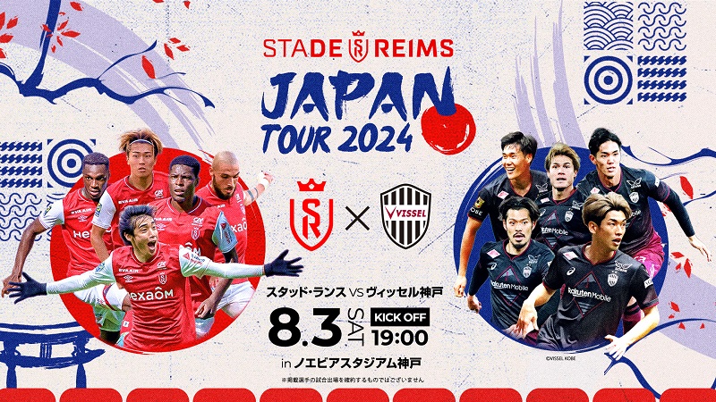 ヴィッセル神戸 Jリーグ ガチャガチャ エイト