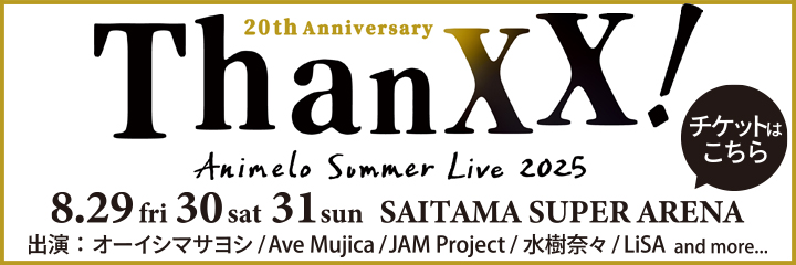 Animelo Summer Live 2025 “ThanXX!”