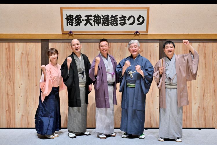 東西の落語家が一同に揃う「博多・天神落語まつり」、19回目の開催