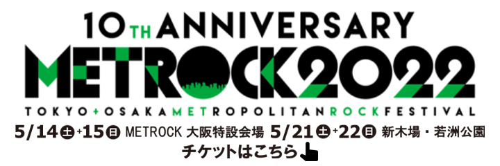 METROPOLITAN ROCK FESTIVAL 2022