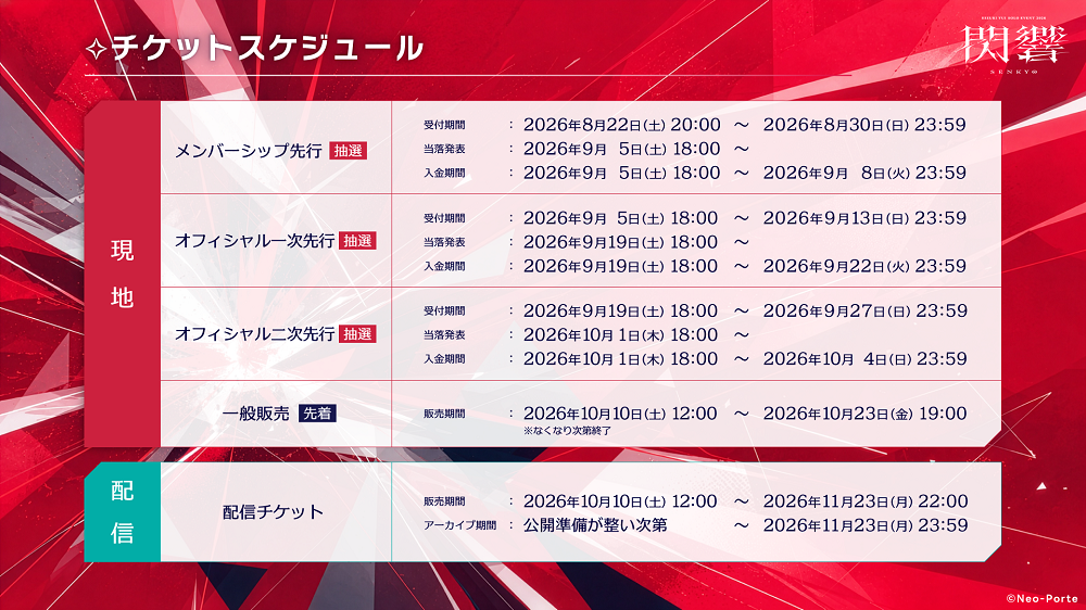 Hizuki Yui Solo Event 2026「閃響」 | チケットぴあ[イベント