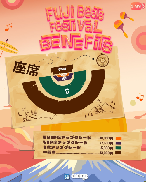 FUJI BEATS FESTIVAL 2024 チケットぴあ[イベント ショー・ファンイベントのチケット購入・予約]