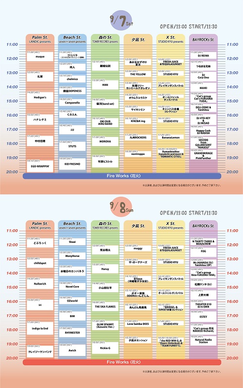 30th Sunset Live 2024(サンセットライブ) | チケットぴあ[音楽