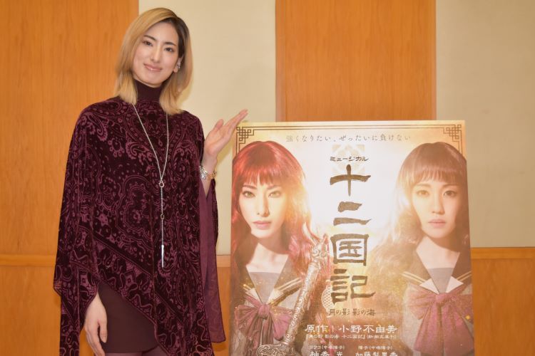 元花組トップスター・柚香光、東宝ミュージカルに初主演