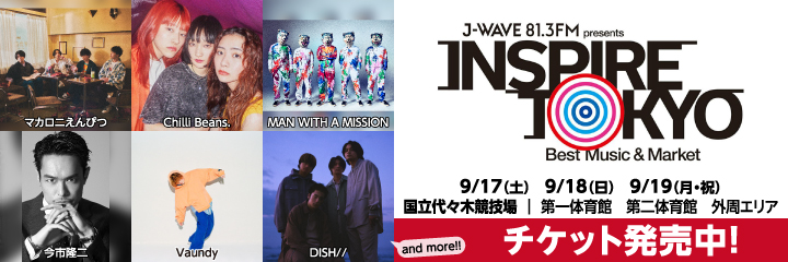 J-WAVE presents INSPIRE TOKYO