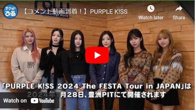 PURPLE K！SS(パープルキス) | チケットぴあ[音楽 海外ROCK