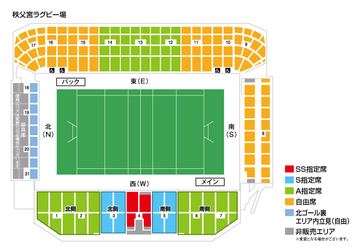 第61回 全国大学ラグビーフットボール選手権大会 | チケットぴあ[チケット購入・予約]