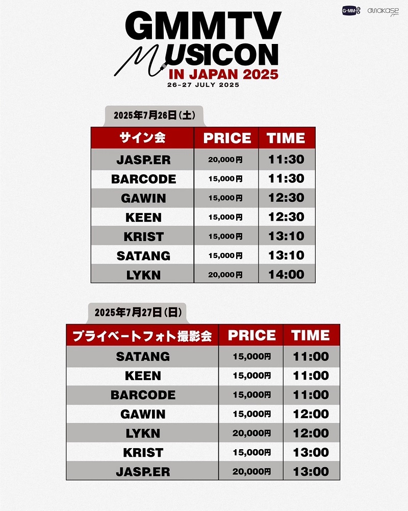 ASTRO リリイベ ムンビン
