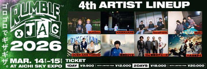 RUMBLE×JAG 2026