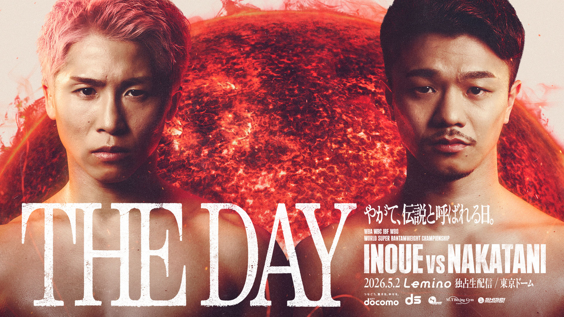 NTTドコモ presents Lemino BOXING ダブル世界タイトルマッチ｜井上尚弥vs中谷潤人
