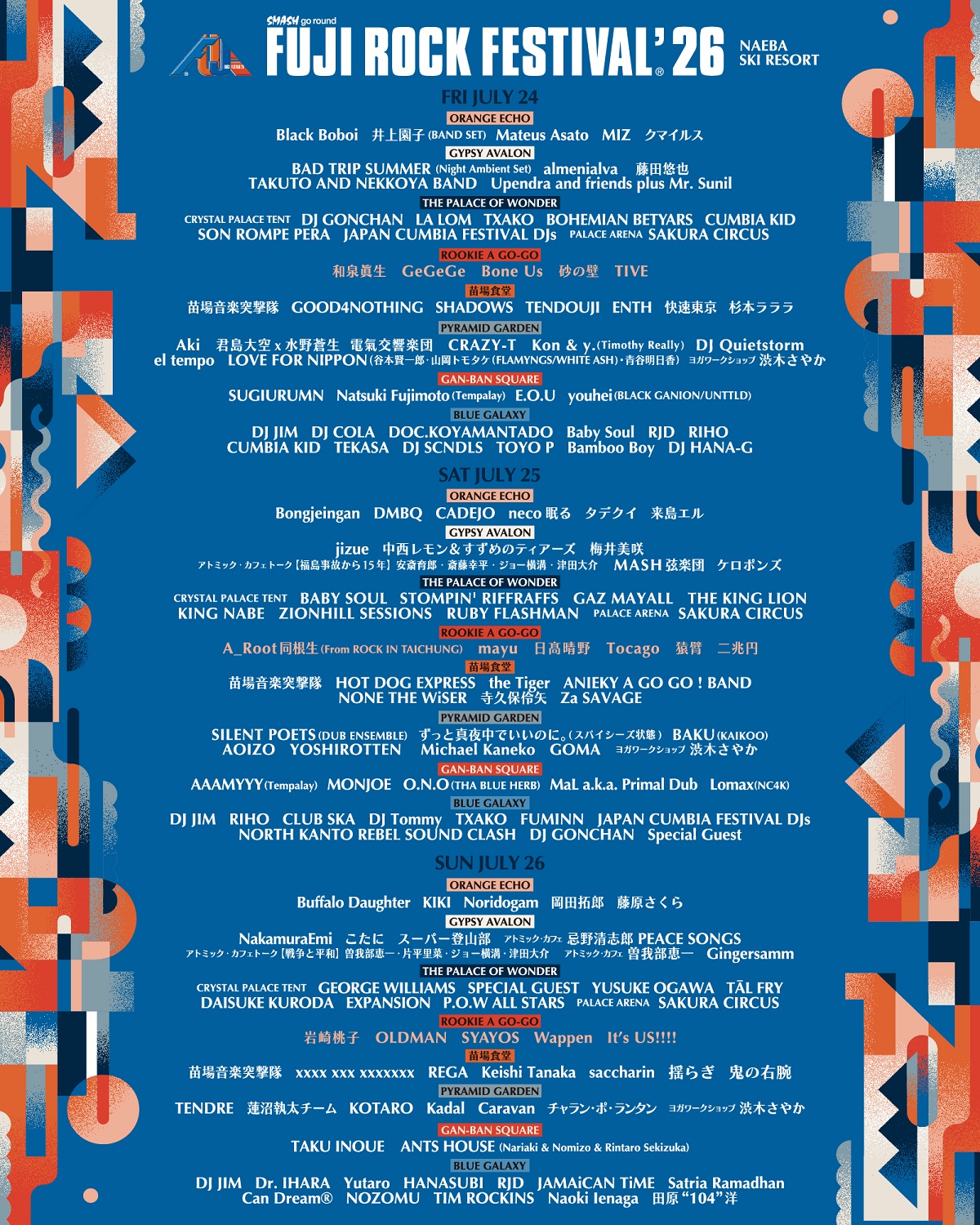 FUJI ROCK FESTIVAL '26（フジロックフェスティバル） | チケットぴあ