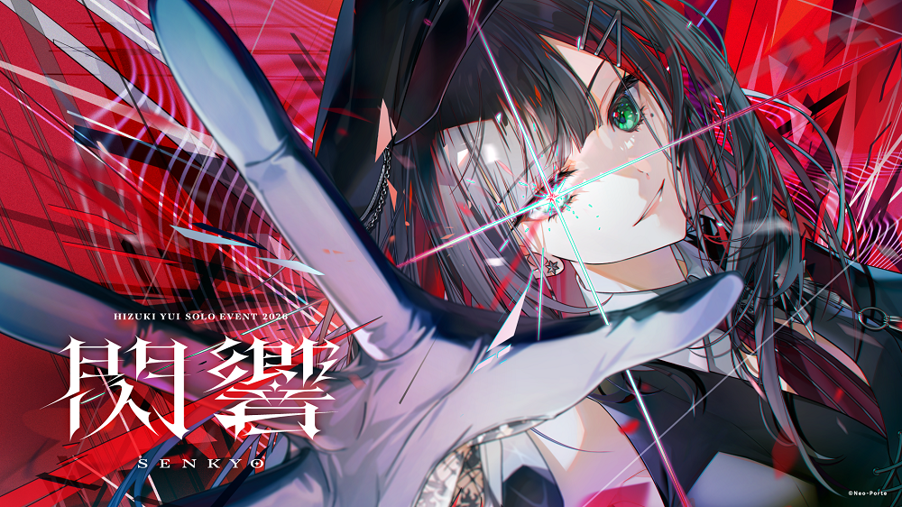 Hizuki Yui Solo Event 2026「閃響」 | チケットぴあ[イベント