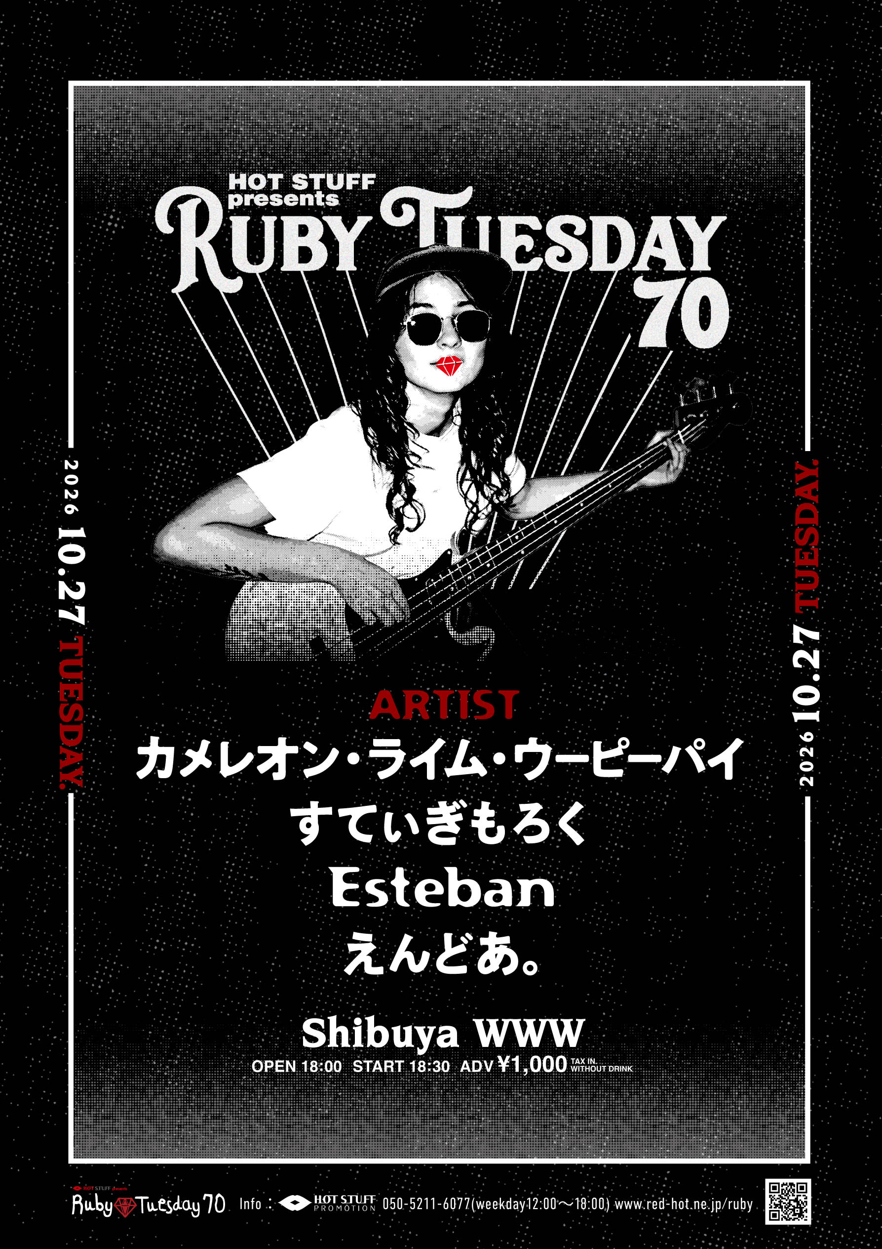 HOT STUFF presents Ruby Tuesday(ルビーチューズデイ) | チケットぴあ