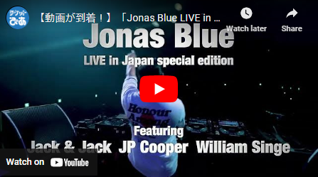 JONAS BLUE | チケットぴあ[チケット購入・予約]