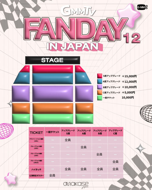 GMMTV FANDAY12 IN NAGOYA | チケットぴあ[イベント ショー