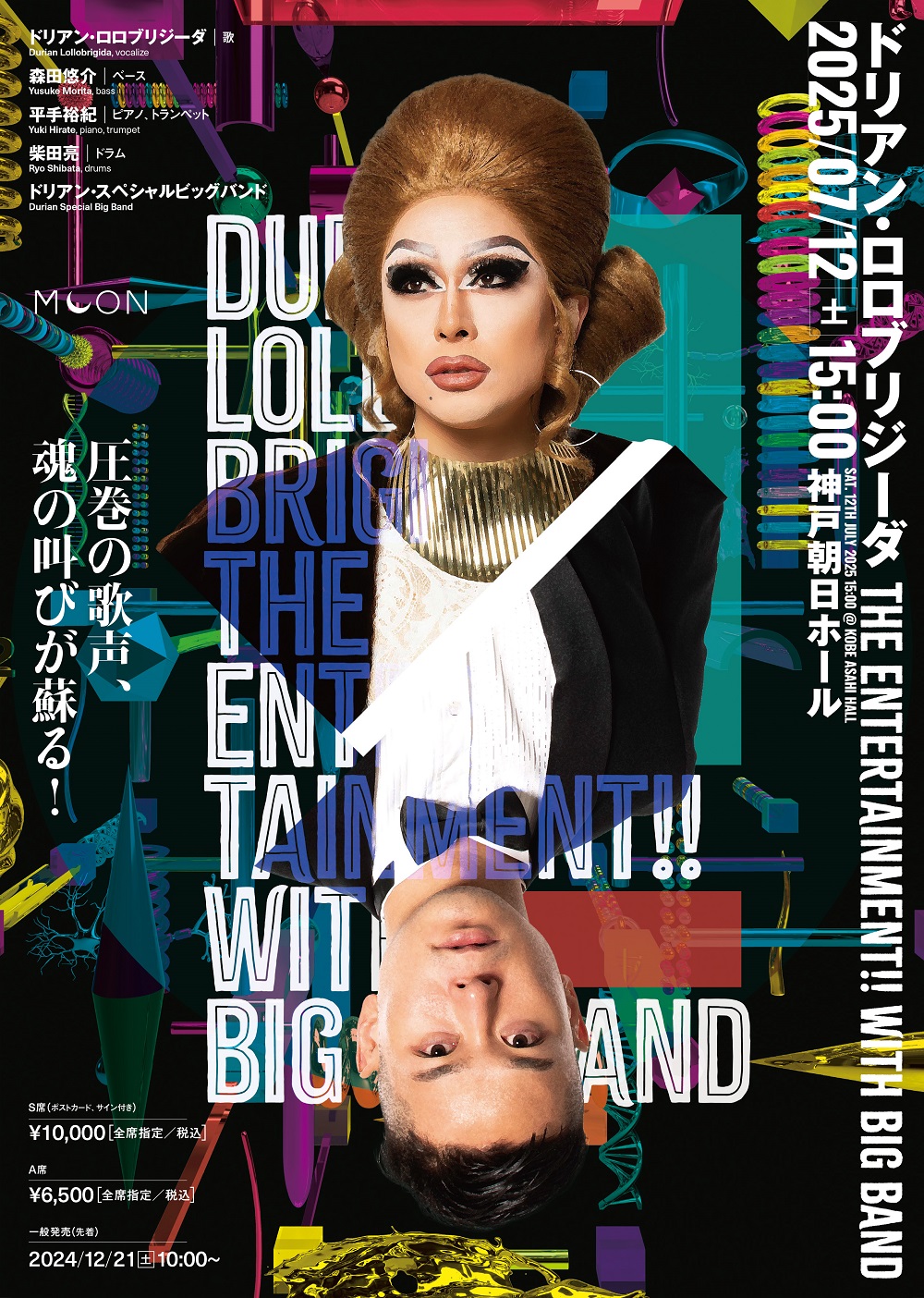ドリアン・ロロブリジーダ The Entertainment!! with Big Band