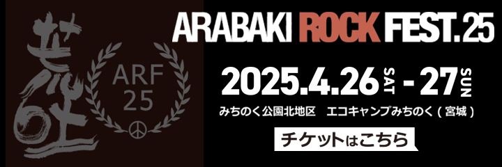 ARABAKI ROCK FEST.25