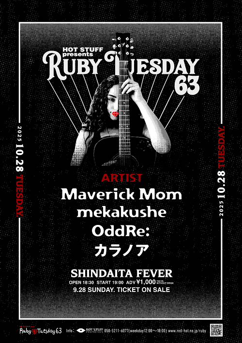 HOT STUFF presents Ruby Tuesday (ルビーチューズデイ) | チケット