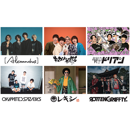 キュウソネコカミ presents 極楽鼠浄土2026