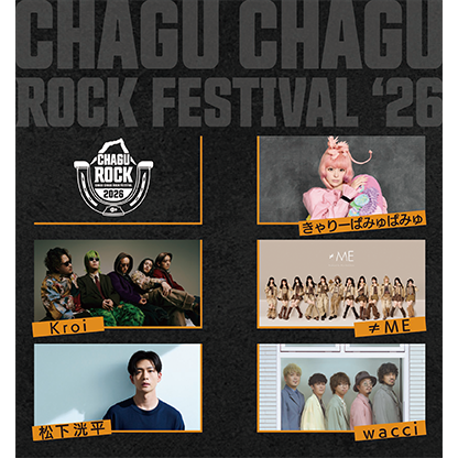 CHAGU CHAGU ROCK FESTIVAL 2026
