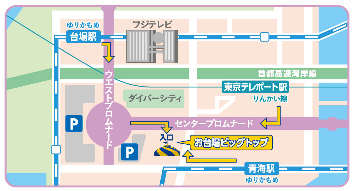 アクセス図