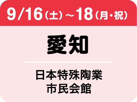 しまじろうコンサート「しまじろうと もりの きかんしゃ」 | チケットぴあ[イベント 子供と楽しむのチケット購入・予約]