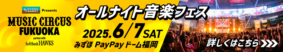 STONE MARKET Presents MUSIC CIRCUS FUKUOKA partner with SoftBank HAWKS