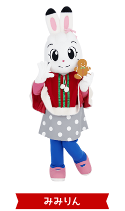 みみりん