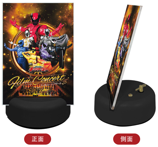 王様戦隊キングオージャーフィルム・コンサート」詳細情報＆キー