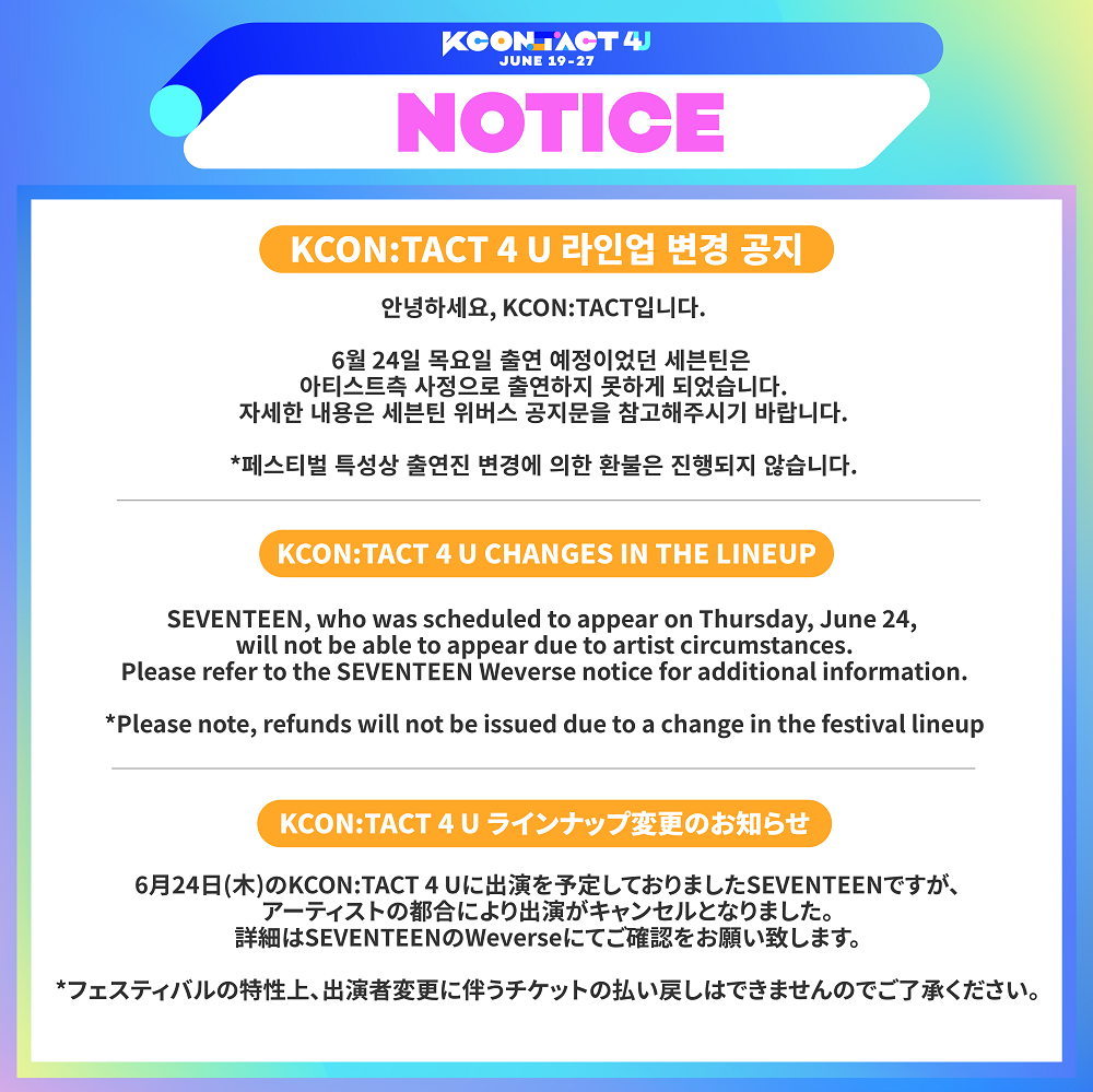 Kcon Tact 4u チケットぴあ チケット購入 予約