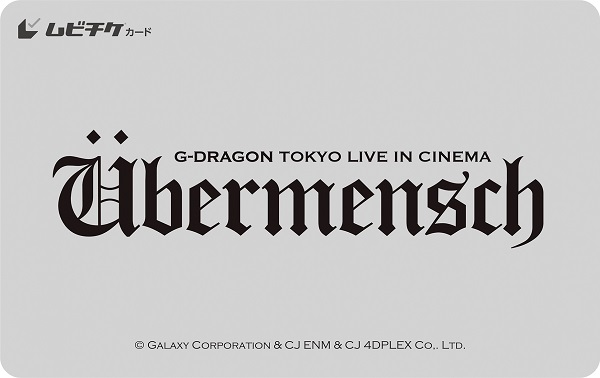 G-DRAGON Übermensch VIP特典　2セット BIGBANG - G-DRAGON Übermensch 大阪VIP特典の通販 by n___'s