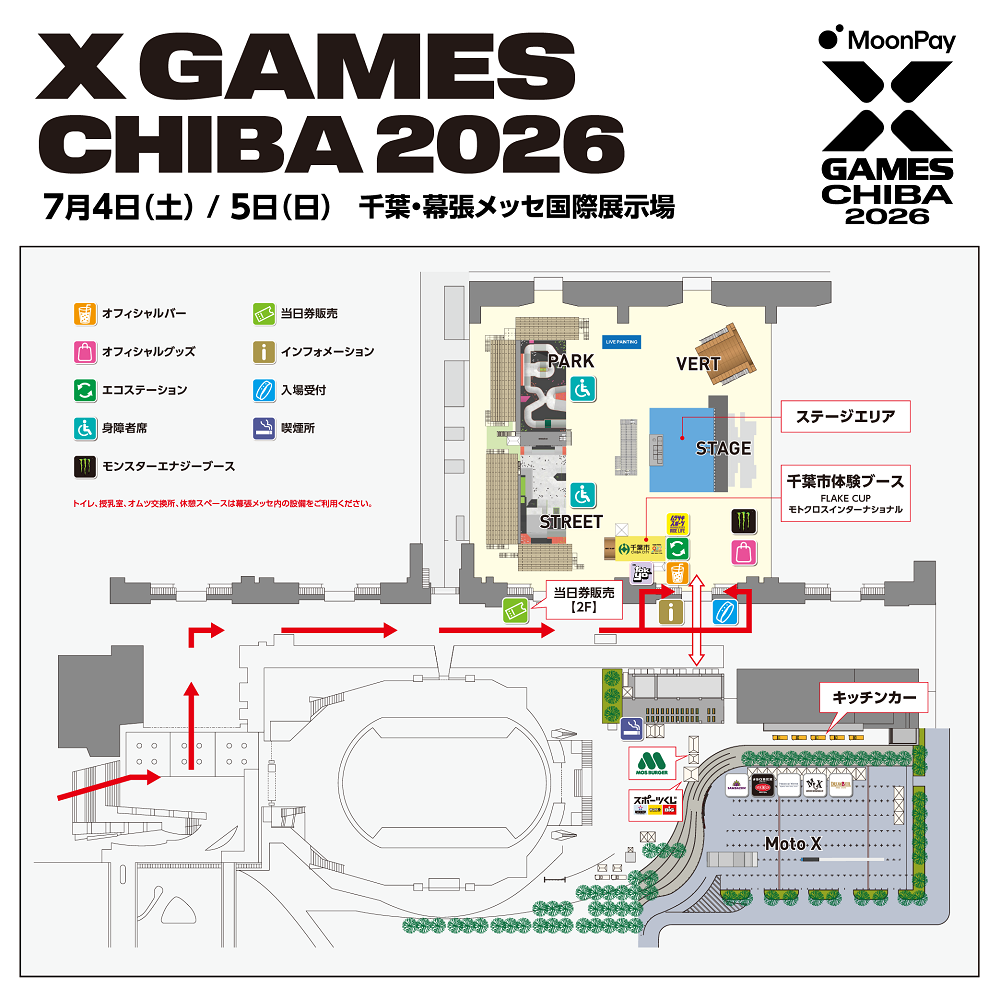 X GAMES CHIBA 2026 | チケットぴあ[スポーツ スポーツその他の 