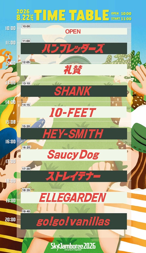 Sky Jamboree 2026 ～one pray in nagasaki～(スカイジャンボリー